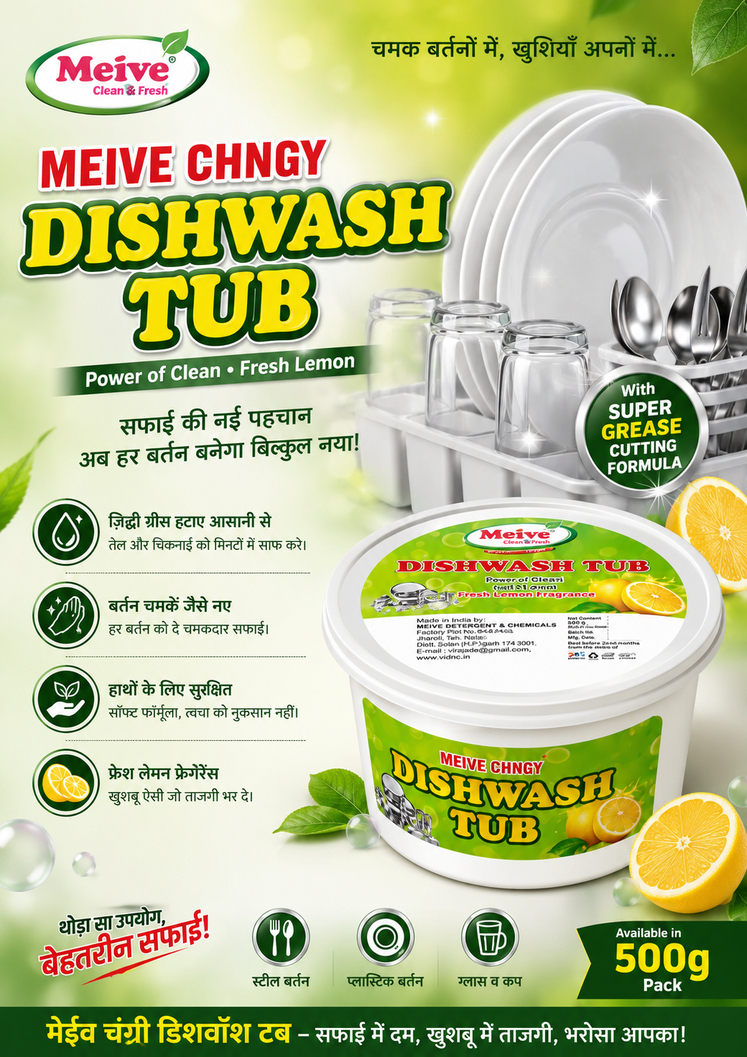 Detergent Bar