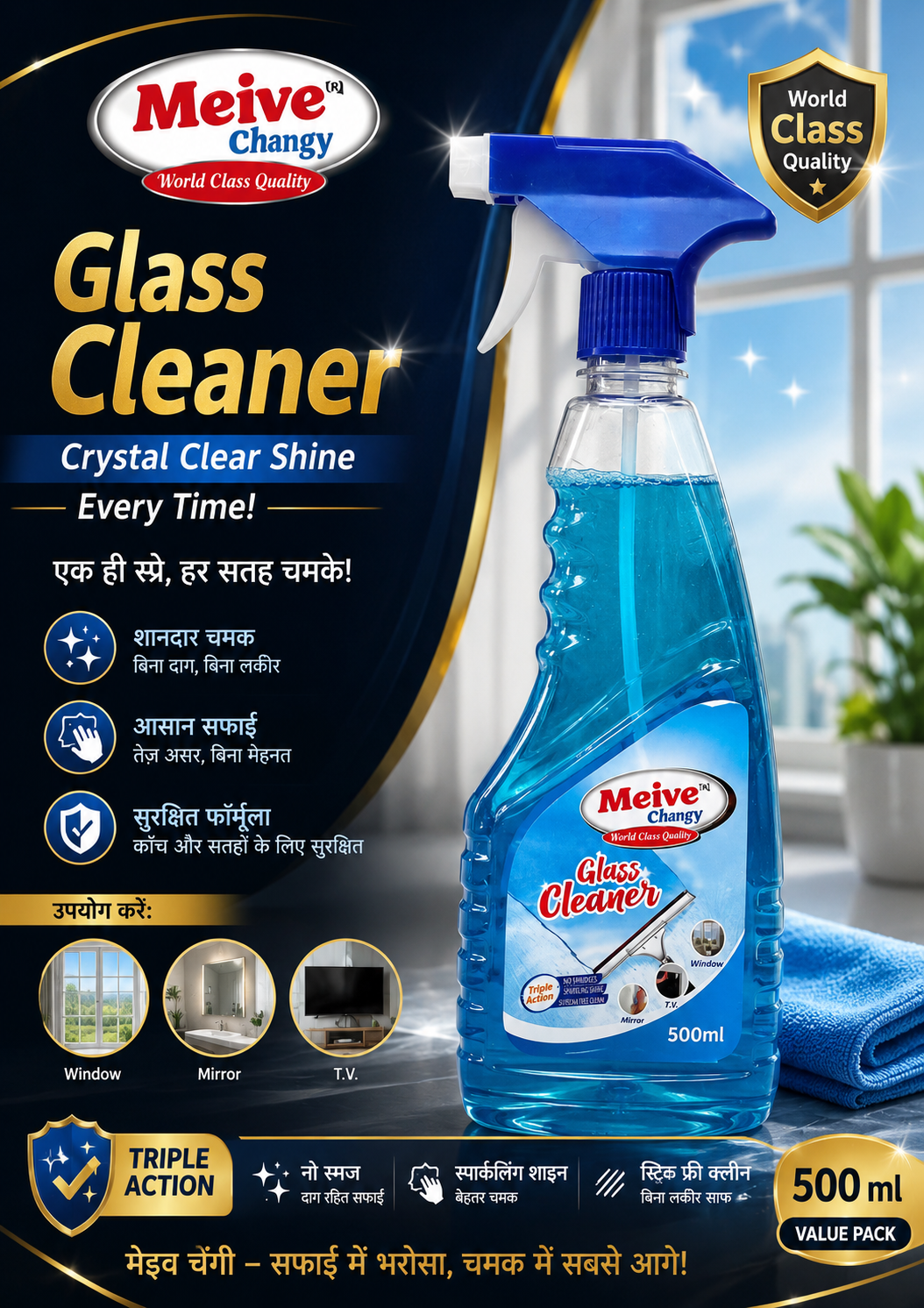 Glass Cleaner